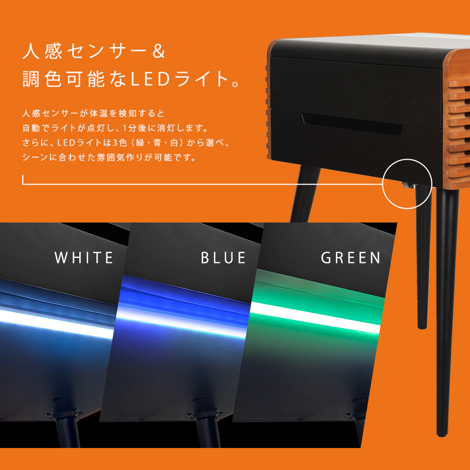 人感センサー&調色可能なLEDライト