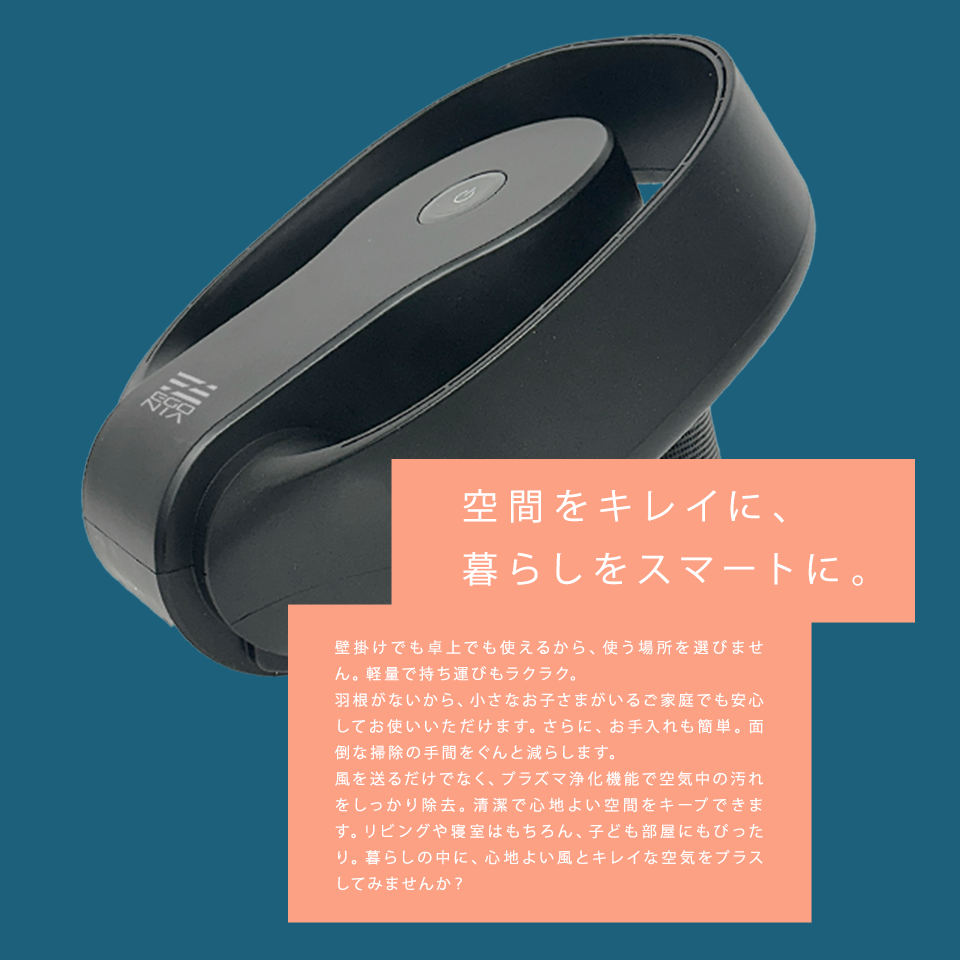 空間をキレイに、暮らしをスマートに。