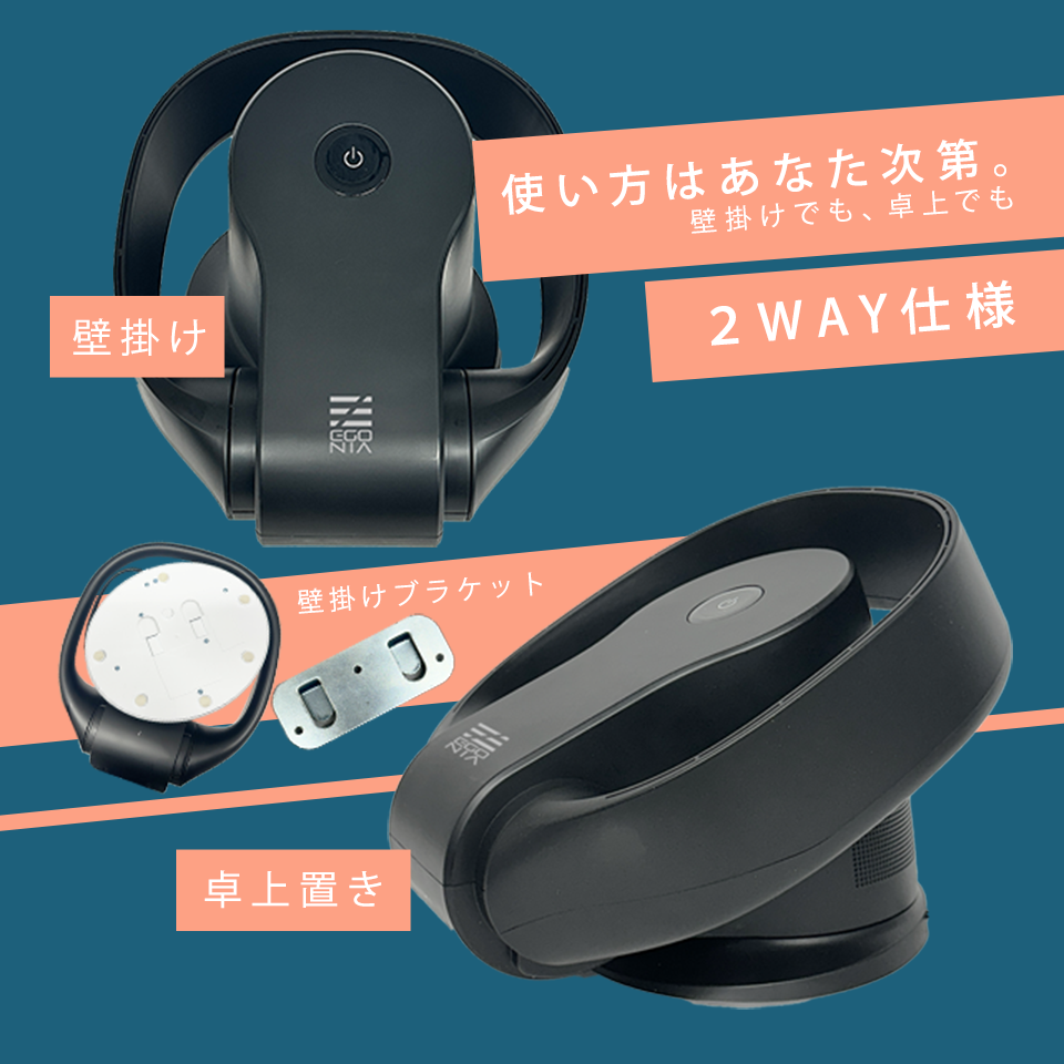 壁掛け、卓上の2WAY仕様。